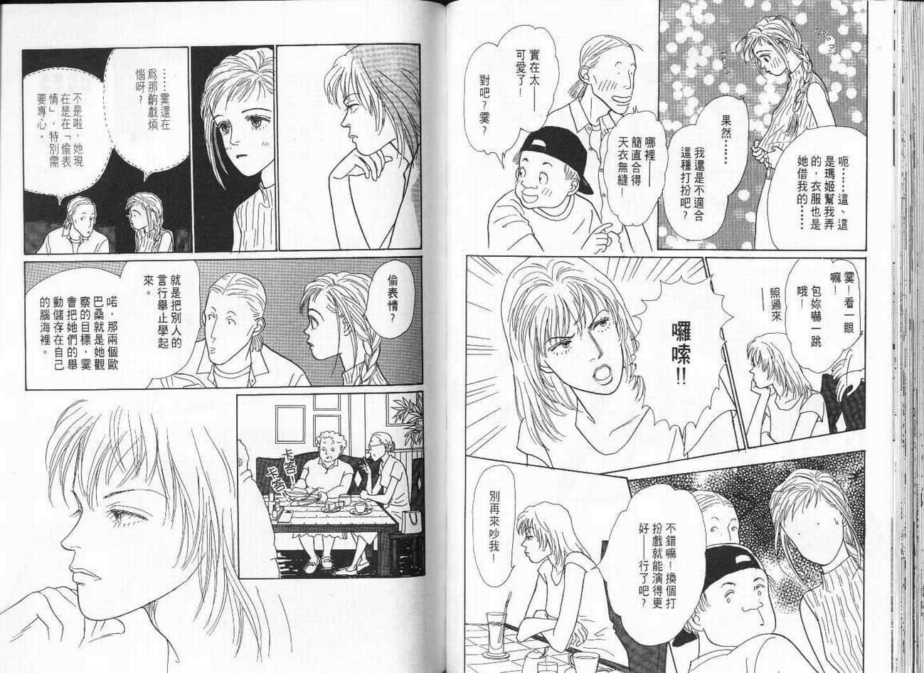 明日的王样韩漫全集-VOL01无删减无遮挡章节图片 