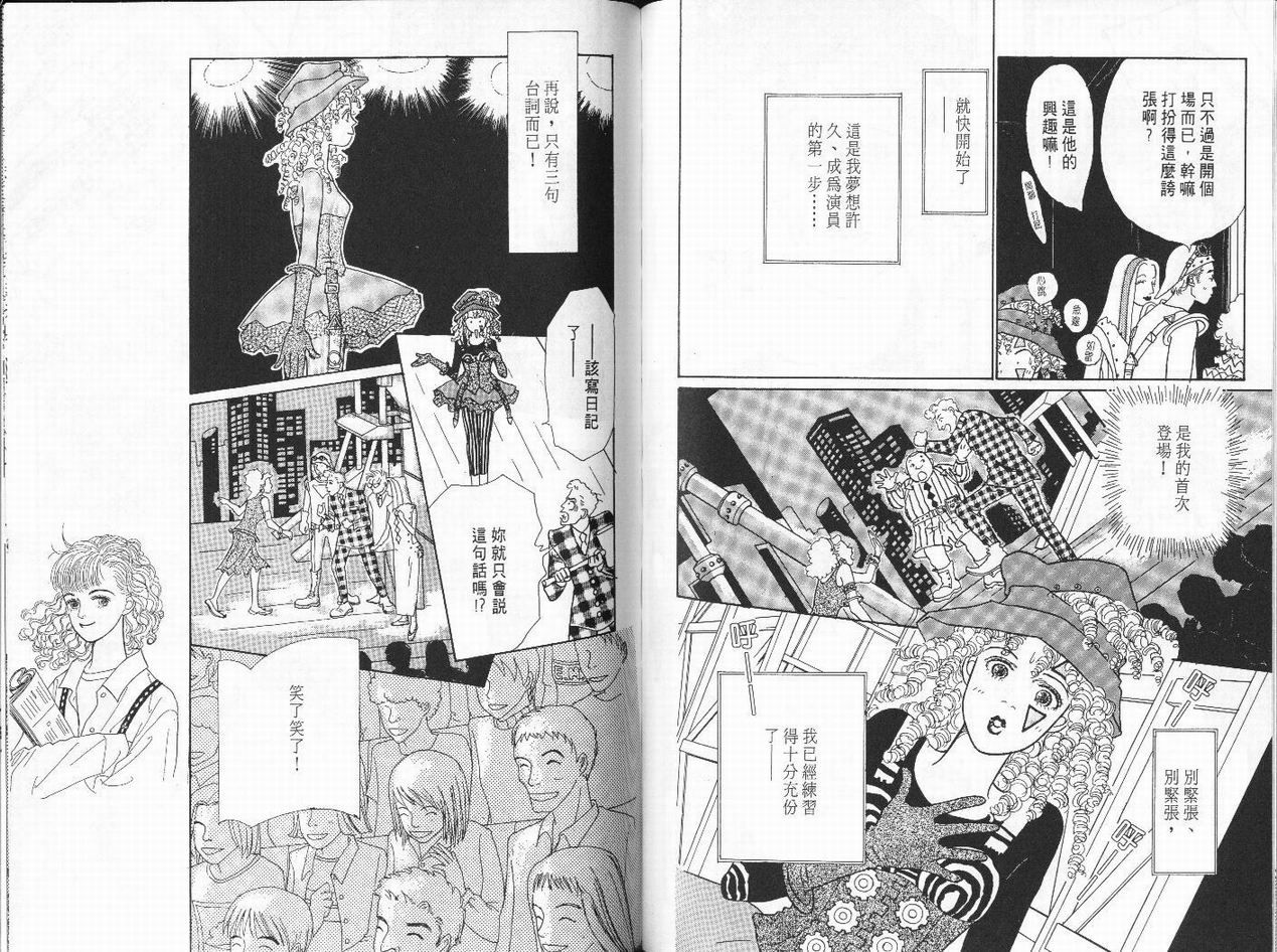 明日的王样韩漫全集-VOL01无删减无遮挡章节图片 