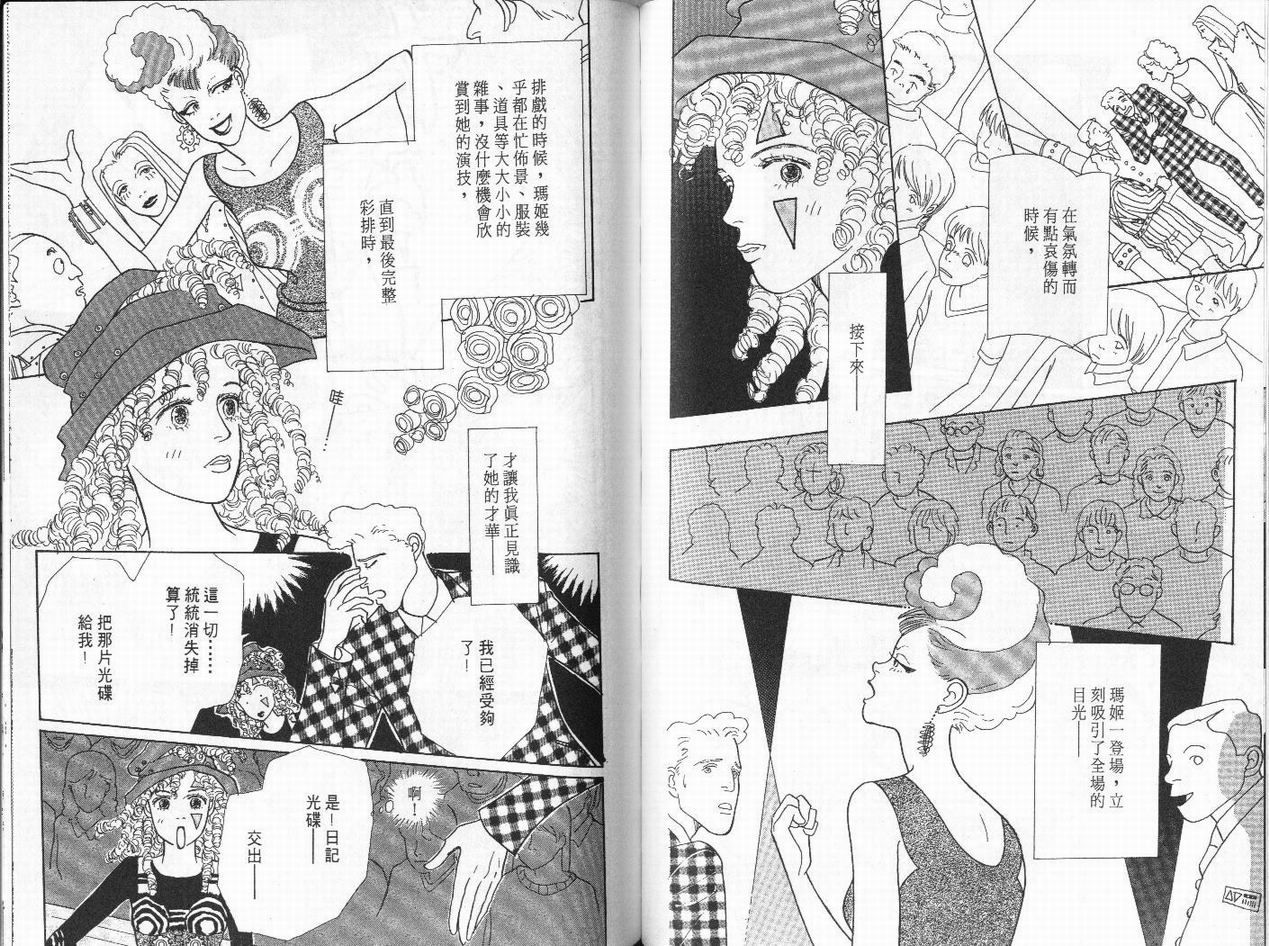 明日的王样韩漫全集-VOL01无删减无遮挡章节图片 