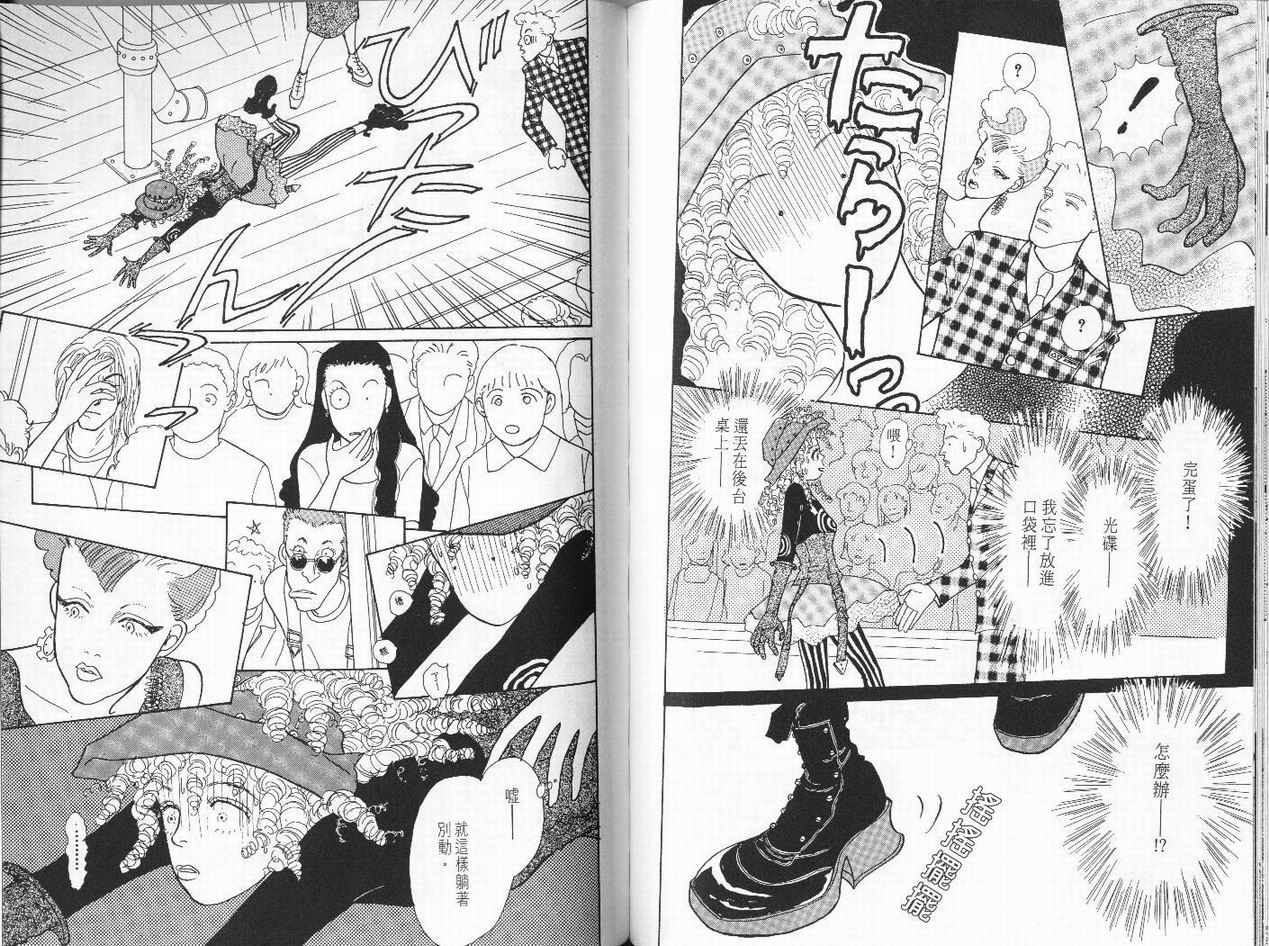 明日的王样韩漫全集-VOL01无删减无遮挡章节图片 