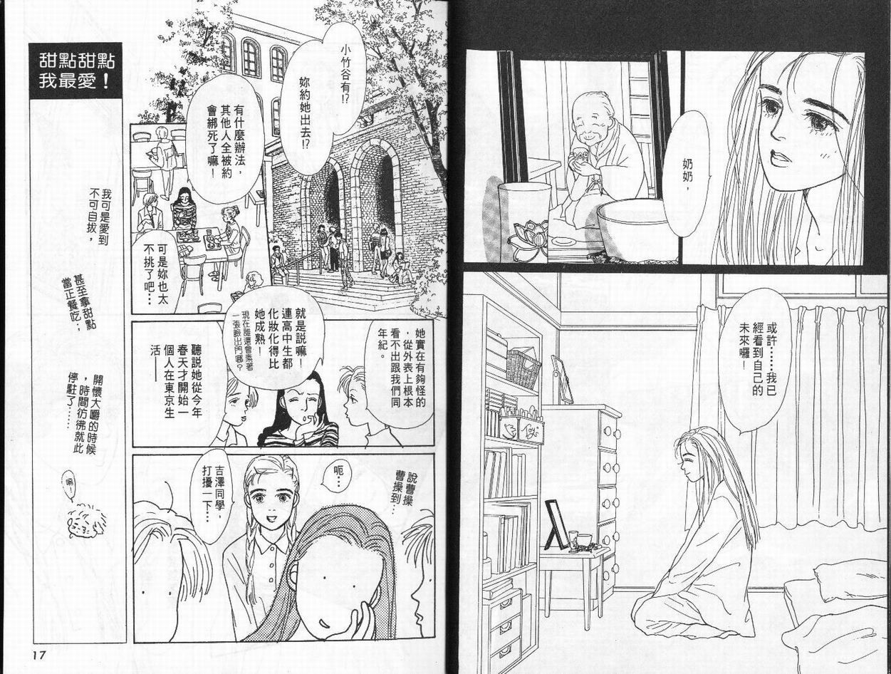 明日的王样韩漫全集-VOL01无删减无遮挡章节图片 