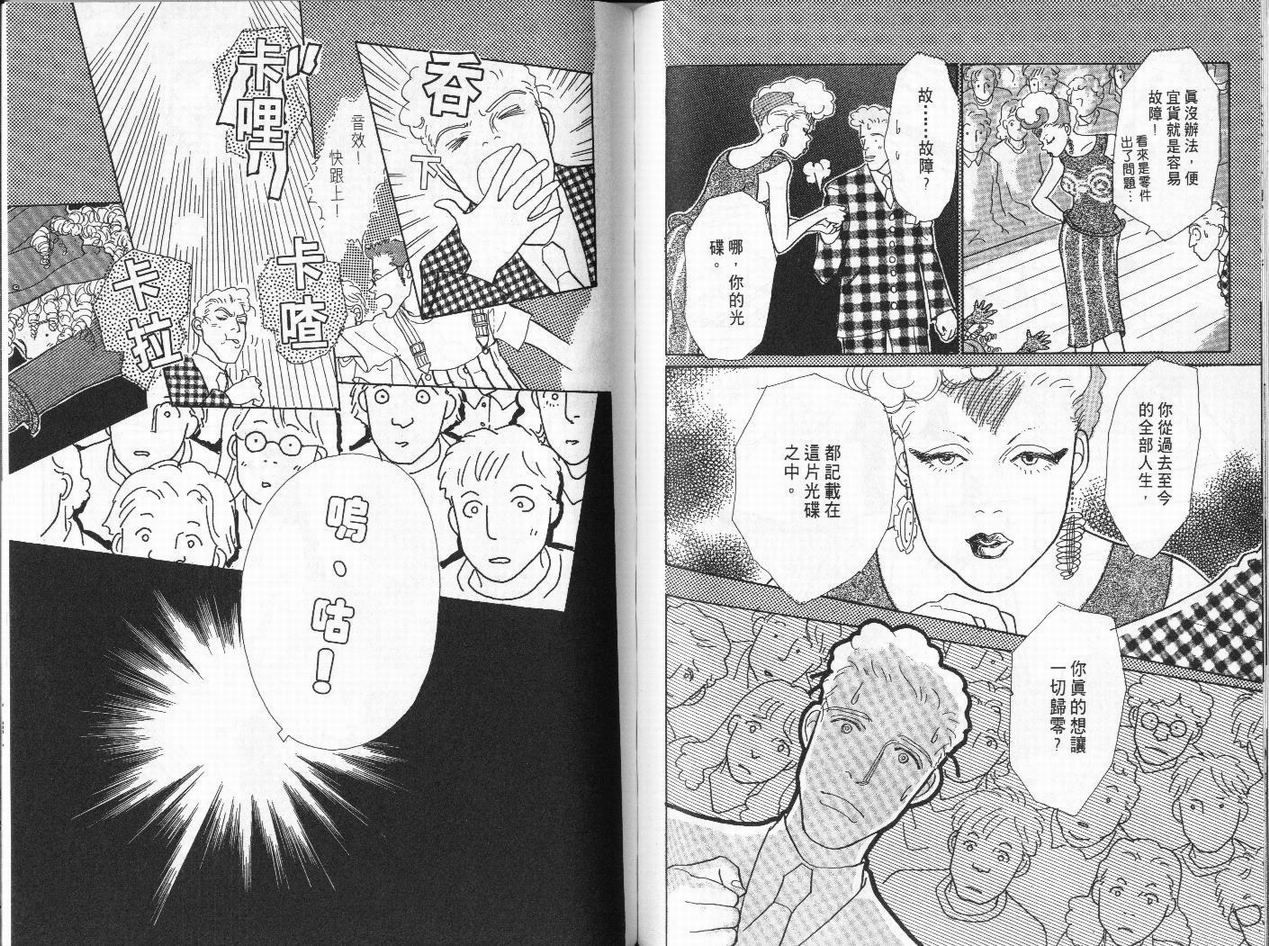 明日的王样韩漫全集-VOL01无删减无遮挡章节图片 