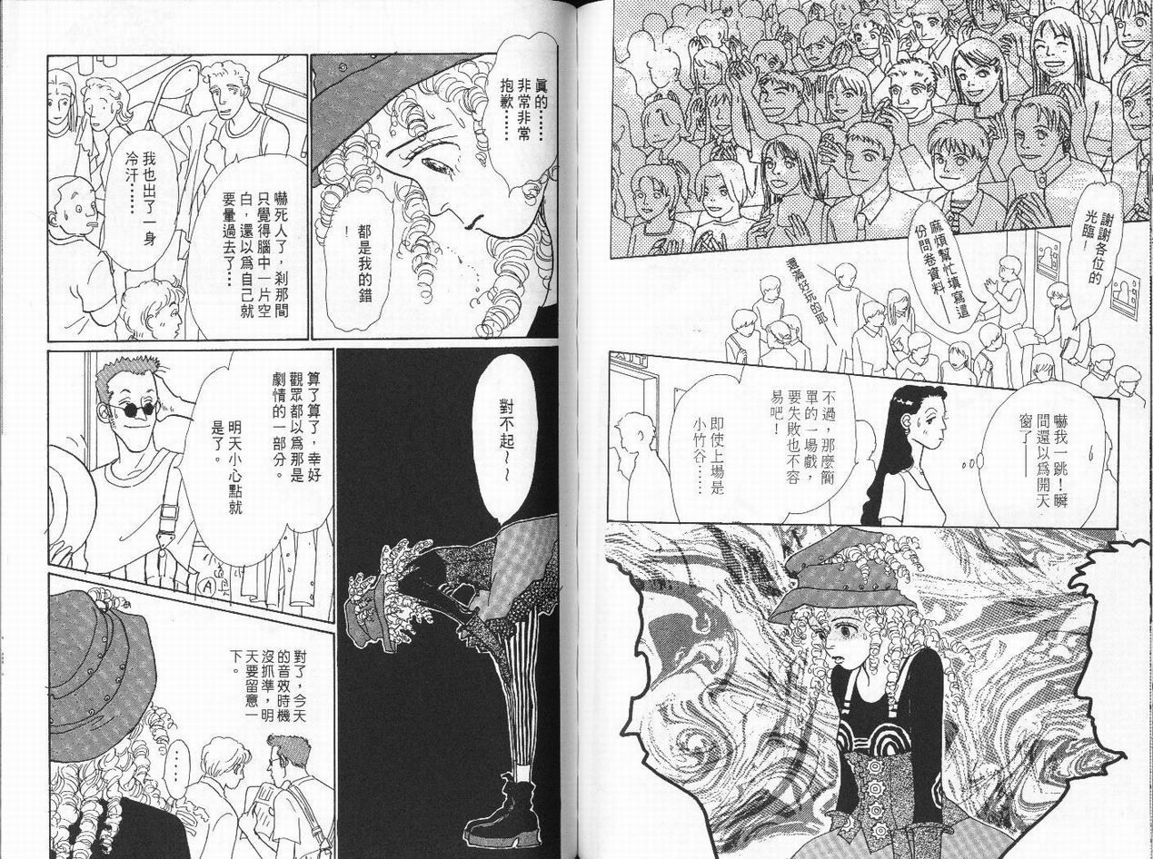 明日的王样韩漫全集-VOL01无删减无遮挡章节图片 