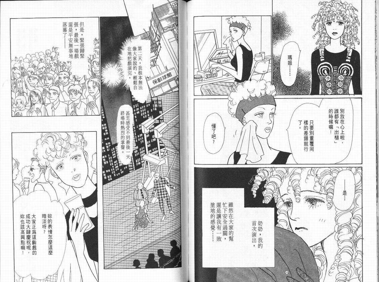 明日的王样韩漫全集-VOL01无删减无遮挡章节图片 