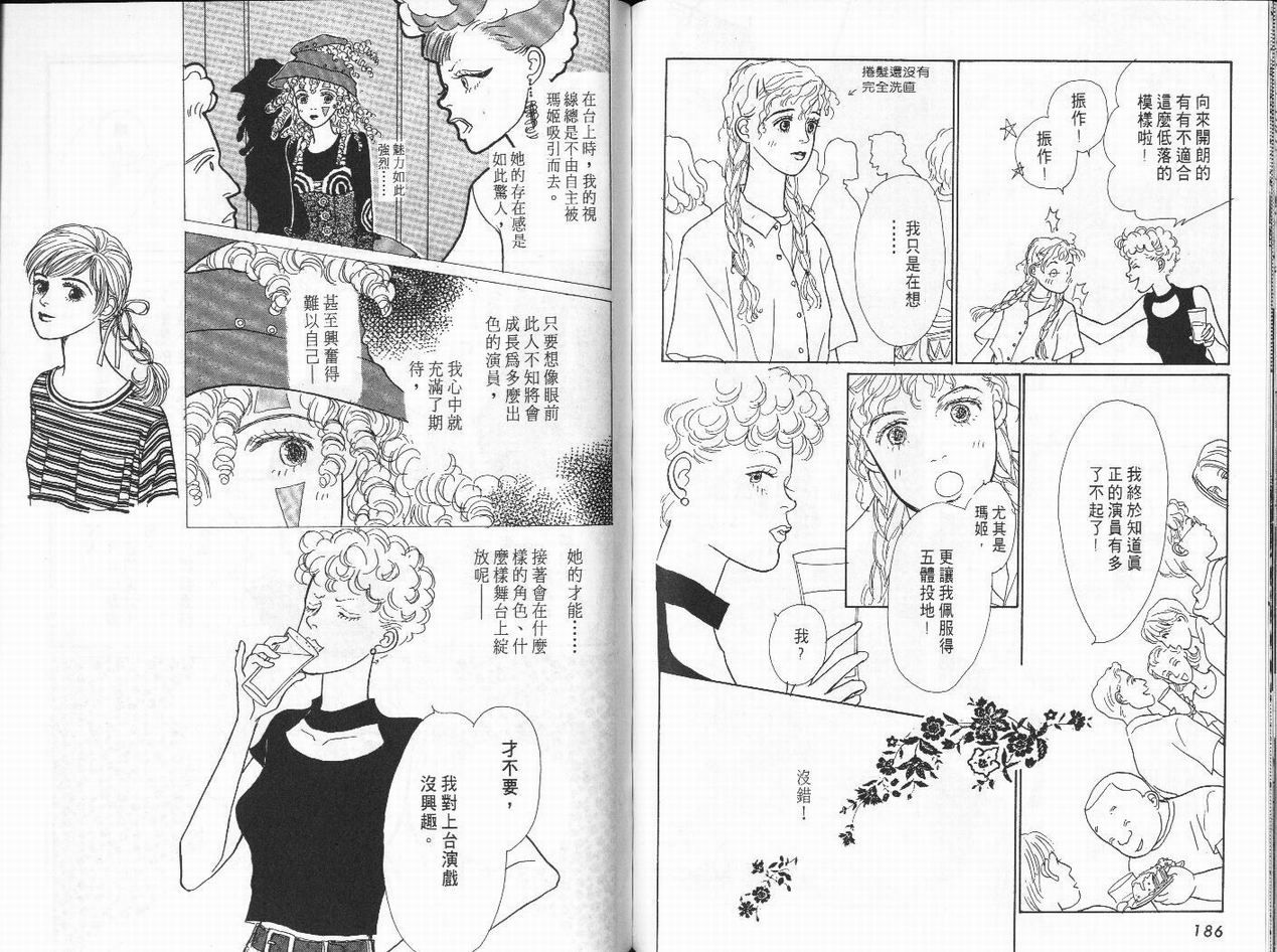 明日的王样韩漫全集-VOL01无删减无遮挡章节图片 