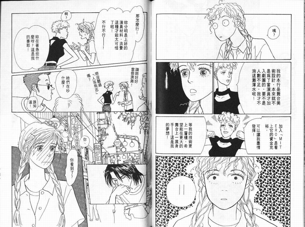 明日的王样韩漫全集-VOL01无删减无遮挡章节图片 