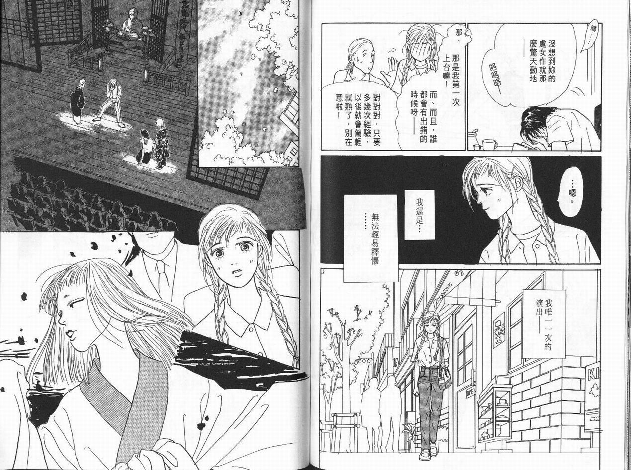 明日的王样韩漫全集-VOL01无删减无遮挡章节图片 