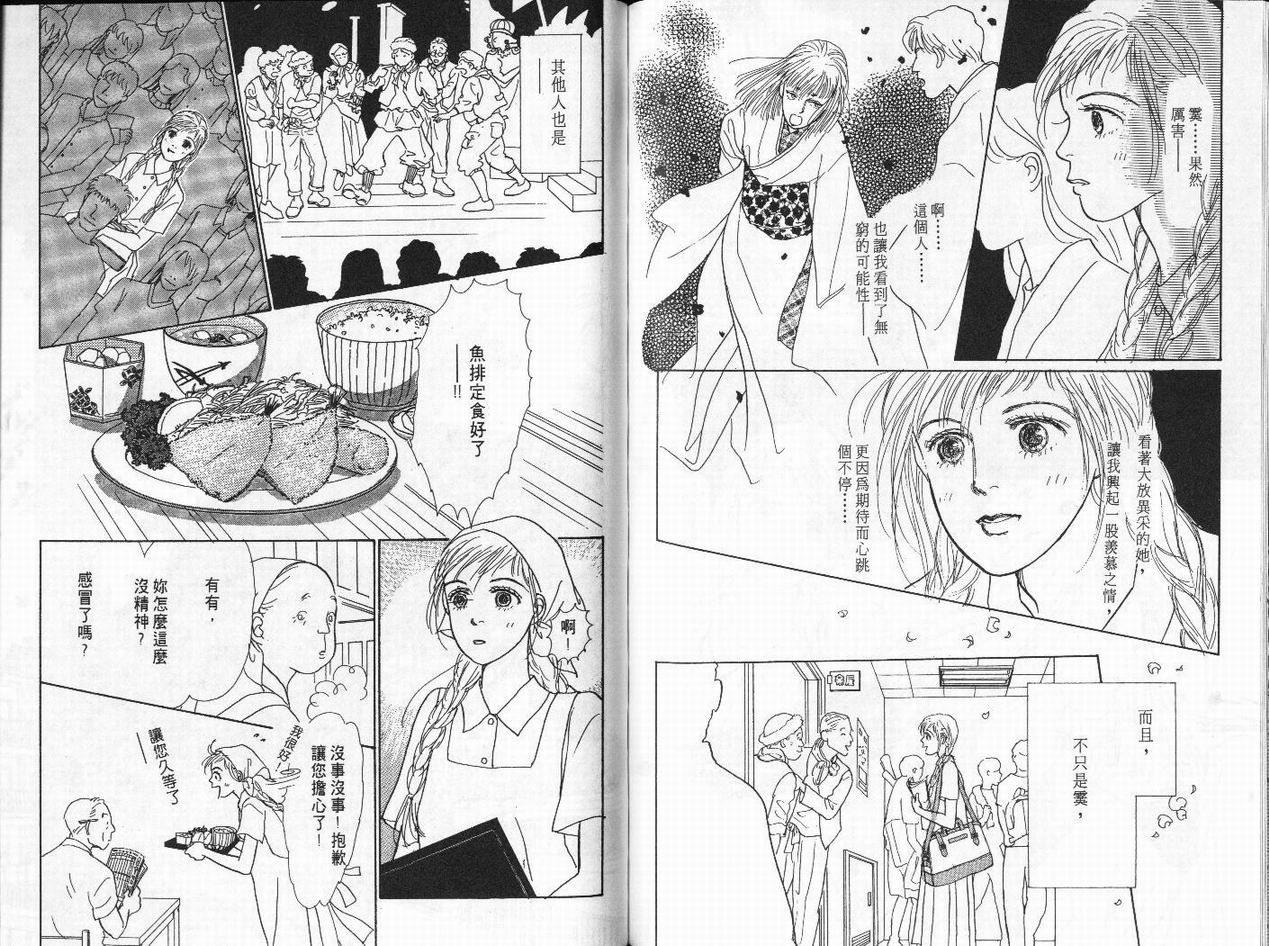 明日的王样韩漫全集-VOL01无删减无遮挡章节图片 