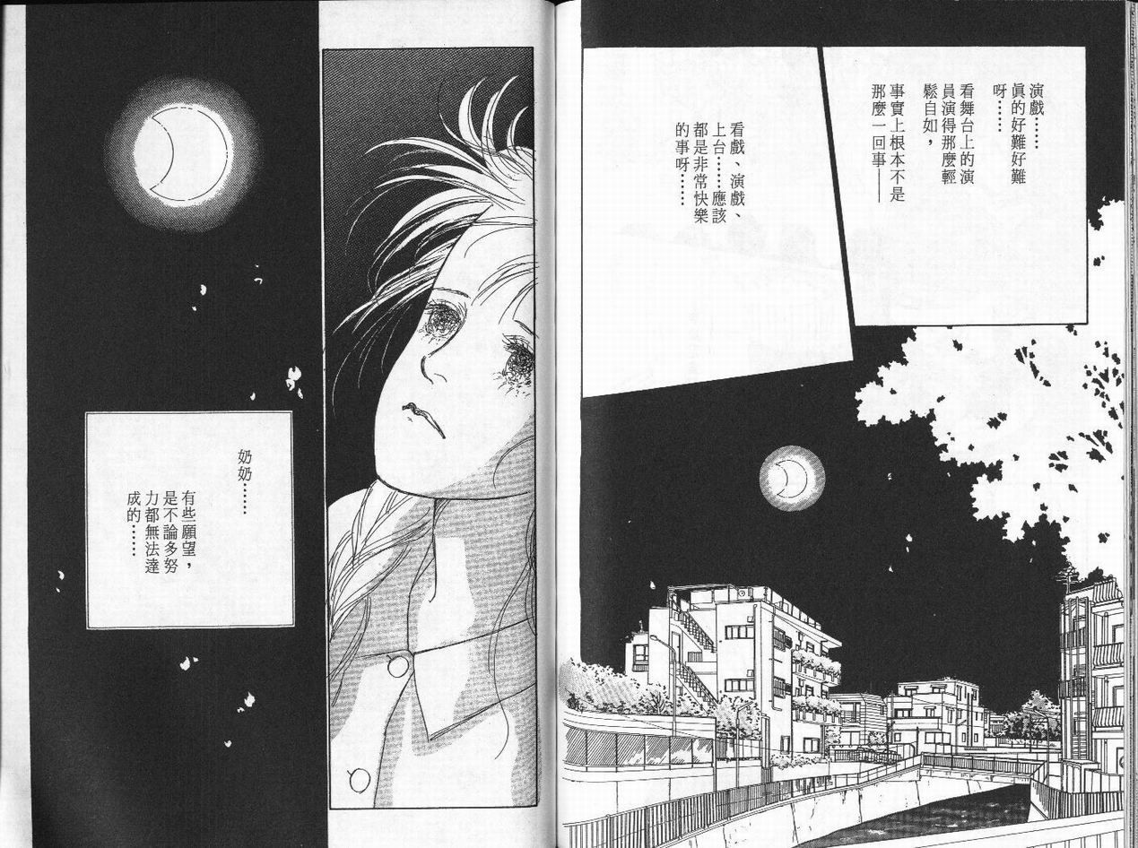 明日的王样韩漫全集-VOL01无删减无遮挡章节图片 