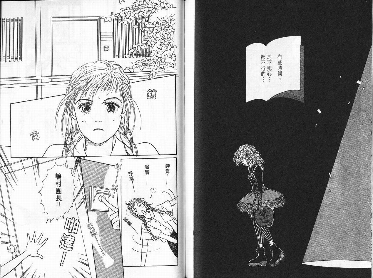 明日的王样韩漫全集-VOL01无删减无遮挡章节图片 