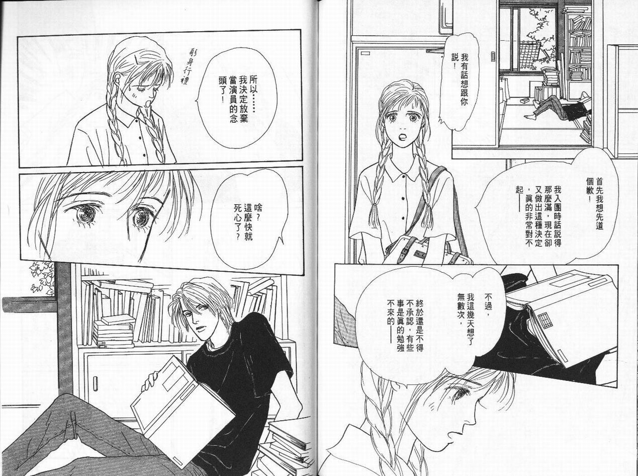 明日的王样韩漫全集-VOL01无删减无遮挡章节图片 