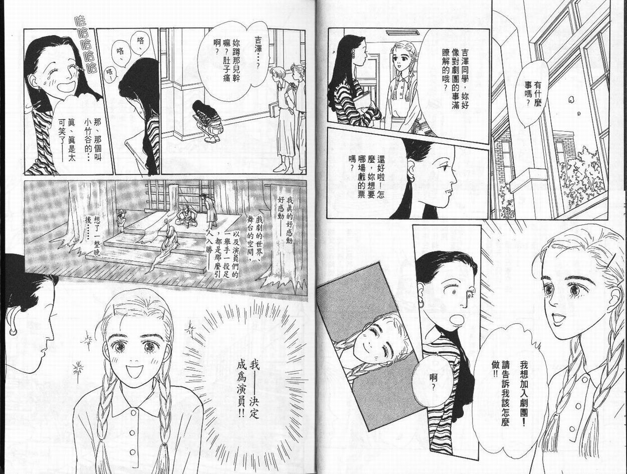 明日的王样韩漫全集-VOL01无删减无遮挡章节图片 