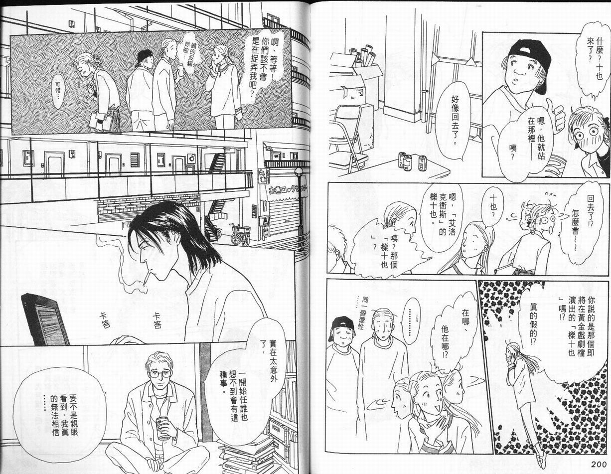 明日的王样韩漫全集-VOL02无删减无遮挡章节图片 