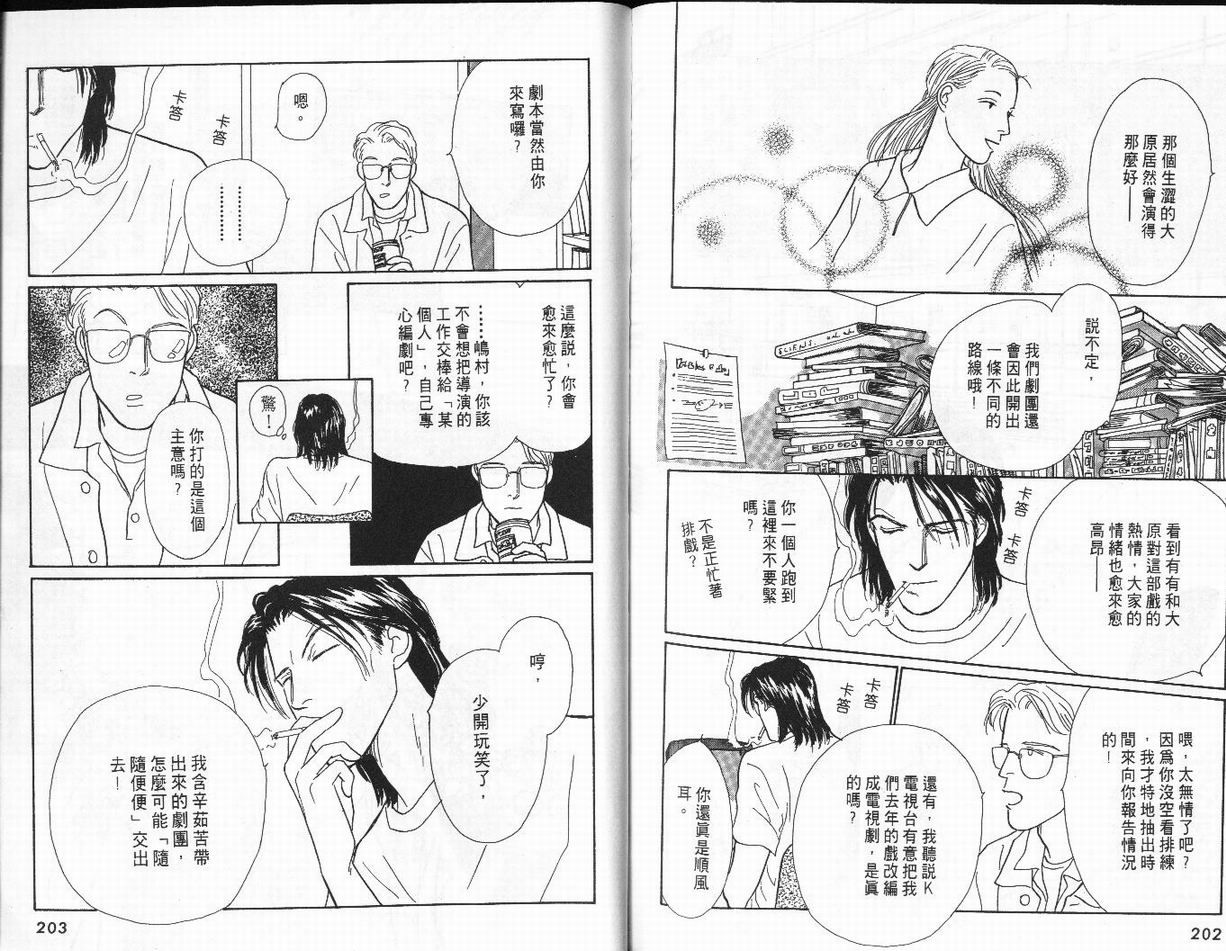 明日的王样韩漫全集-VOL02无删减无遮挡章节图片 