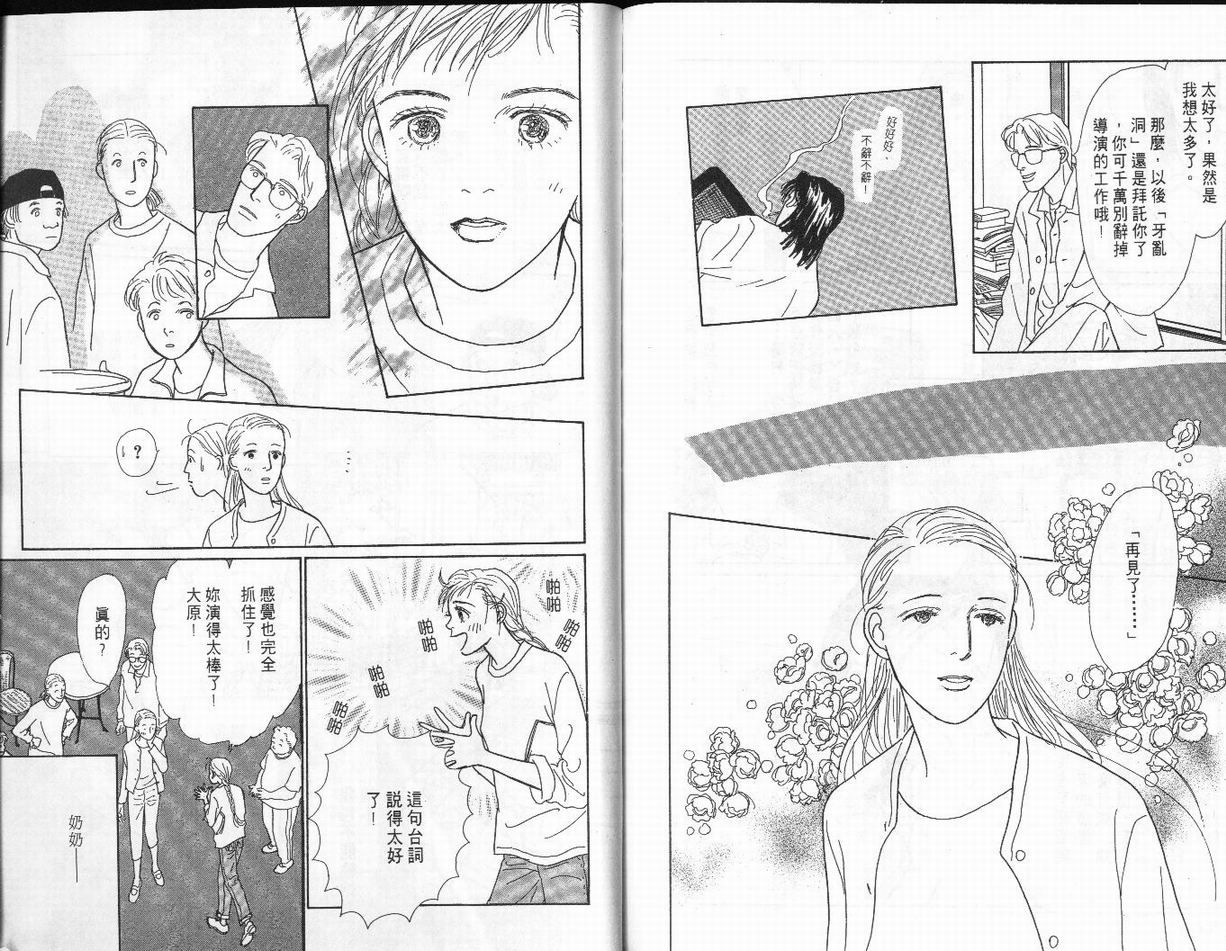 明日的王样韩漫全集-VOL02无删减无遮挡章节图片 