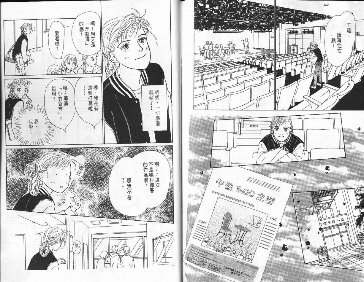 明日的王样韩漫全集-VOL02无删减无遮挡章节图片 