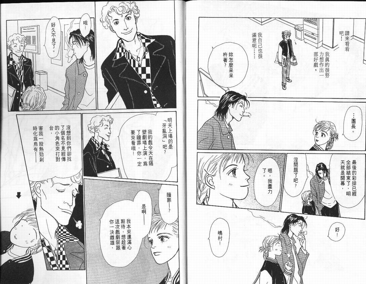 明日的王样韩漫全集-VOL02无删减无遮挡章节图片 