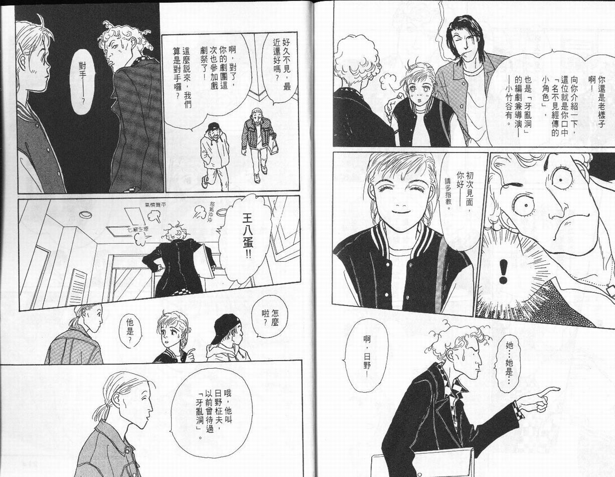 明日的王样韩漫全集-VOL02无删减无遮挡章节图片 