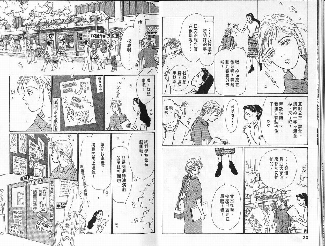 明日的王样韩漫全集-VOL02无删减无遮挡章节图片 