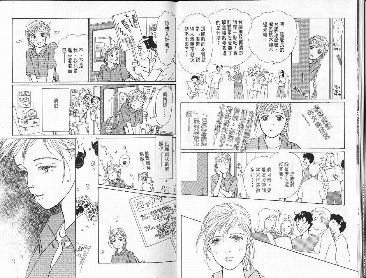 明日的王样韩漫全集-VOL02无删减无遮挡章节图片 