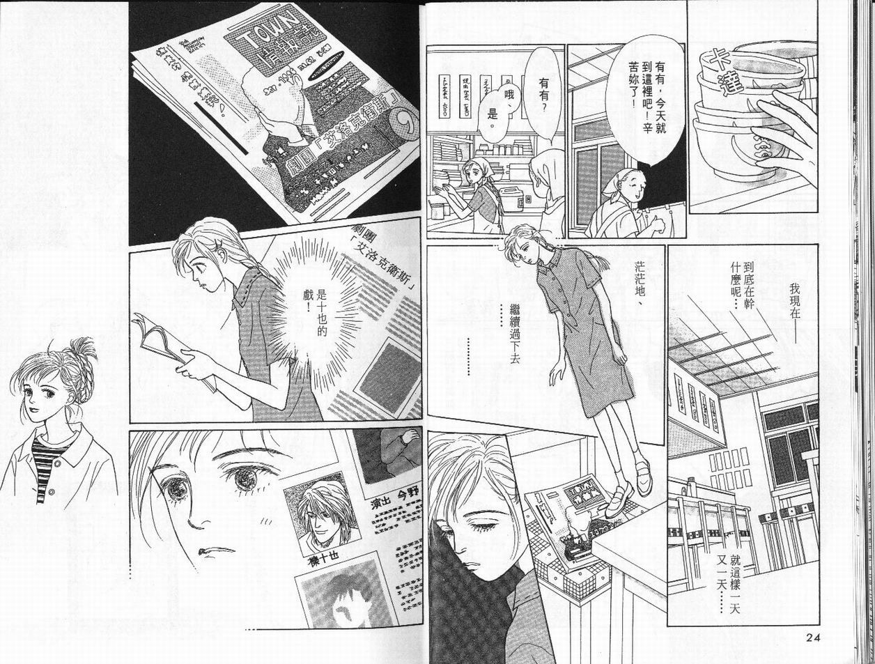 明日的王样韩漫全集-VOL02无删减无遮挡章节图片 
