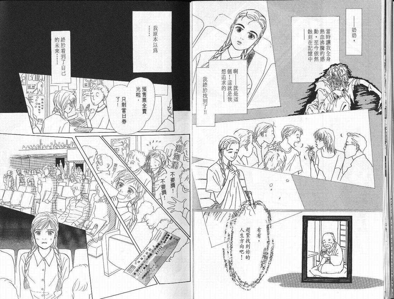 明日的王样韩漫全集-VOL02无删减无遮挡章节图片 