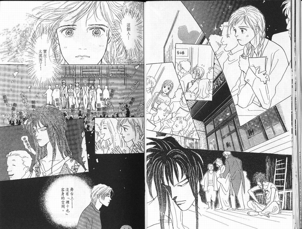 明日的王样韩漫全集-VOL02无删减无遮挡章节图片 