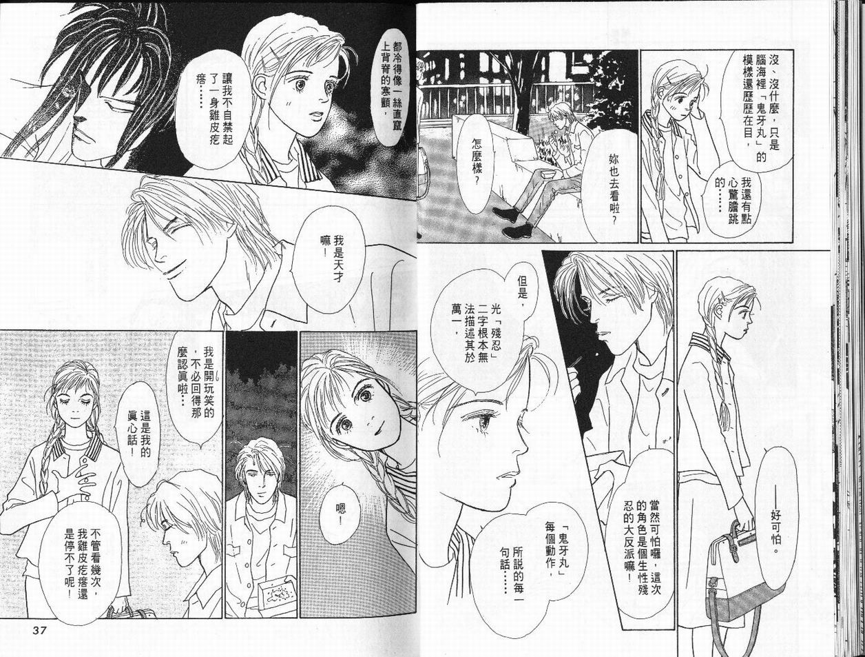 明日的王样韩漫全集-VOL02无删减无遮挡章节图片 
