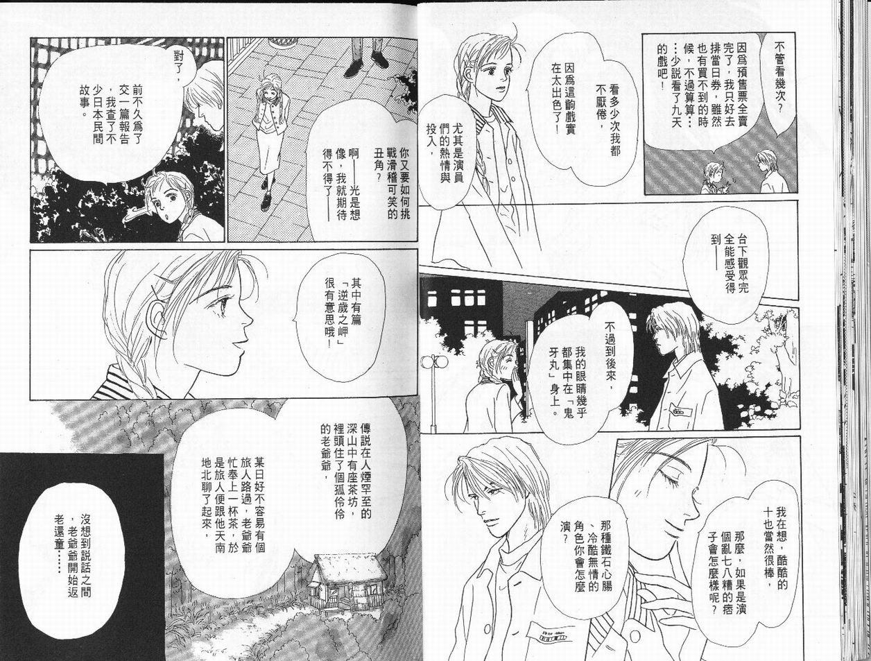 明日的王样韩漫全集-VOL02无删减无遮挡章节图片 
