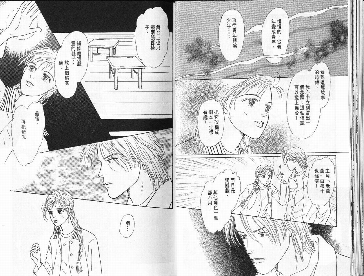 明日的王样韩漫全集-VOL02无删减无遮挡章节图片 
