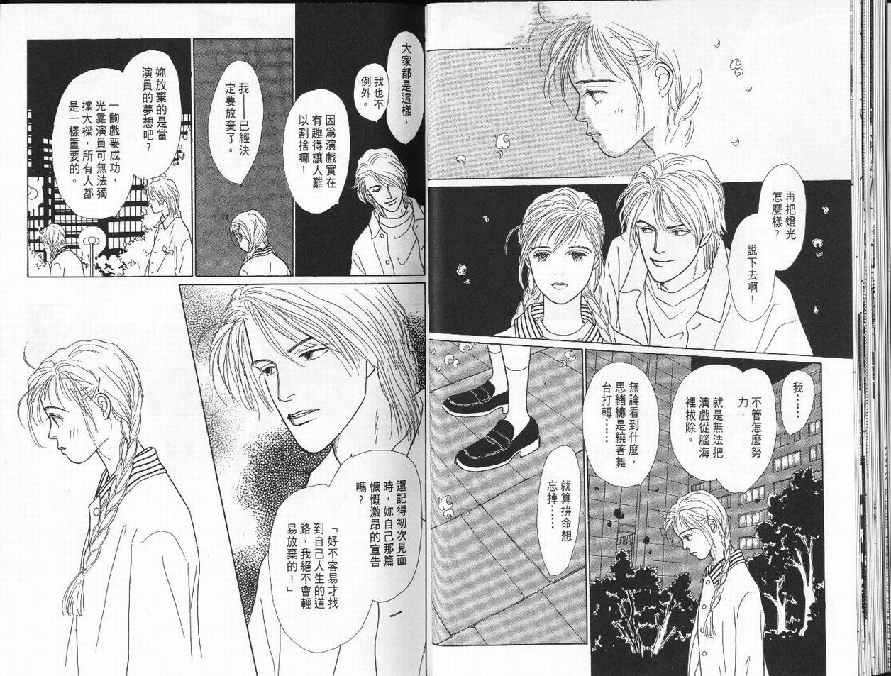 明日的王样韩漫全集-VOL02无删减无遮挡章节图片 