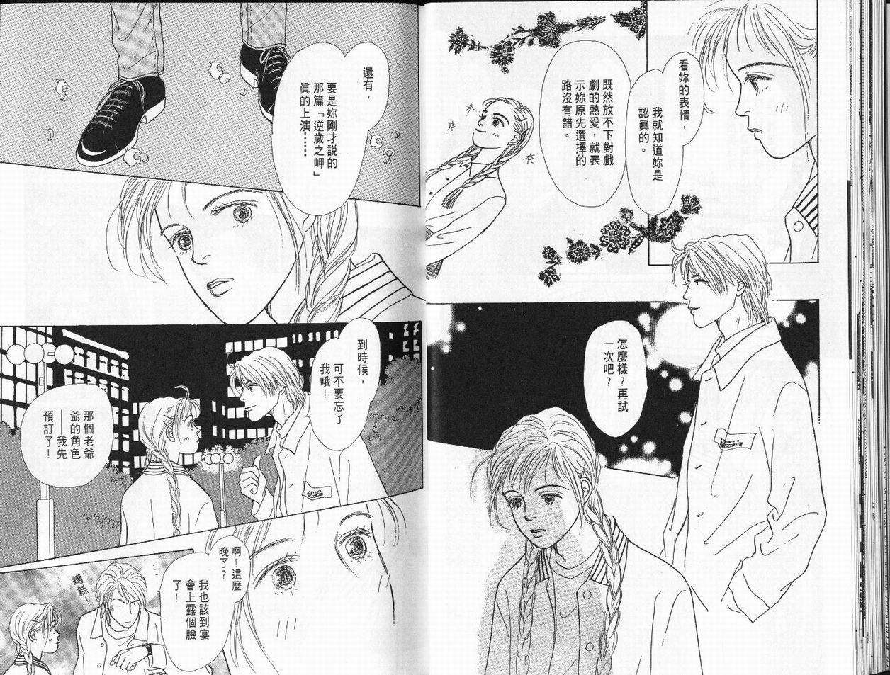 明日的王样韩漫全集-VOL02无删减无遮挡章节图片 