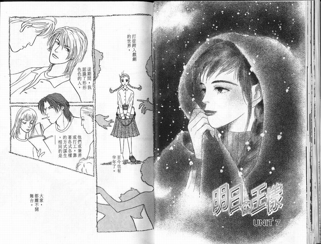 明日的王样韩漫全集-VOL02无删减无遮挡章节图片 