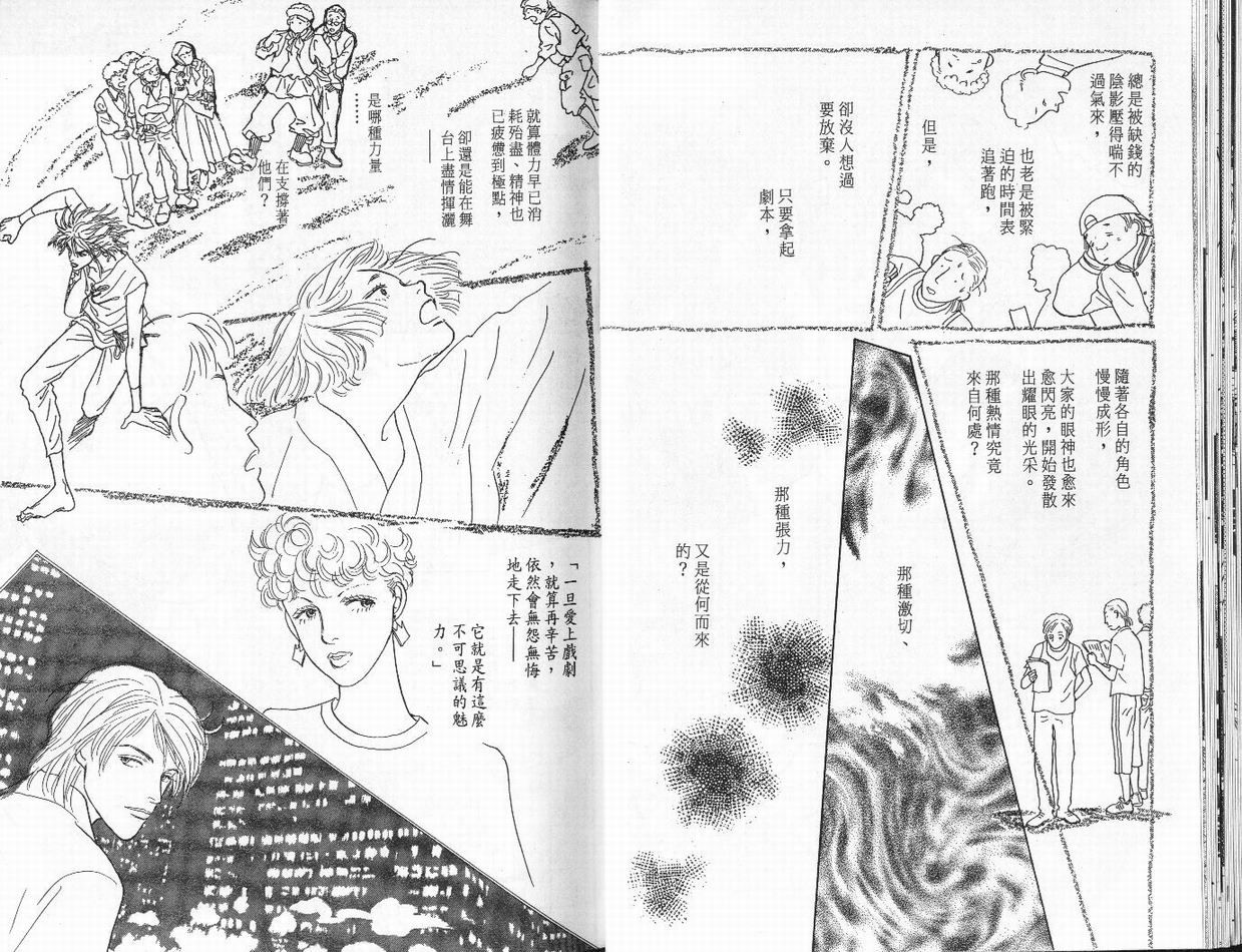 明日的王样韩漫全集-VOL02无删减无遮挡章节图片 