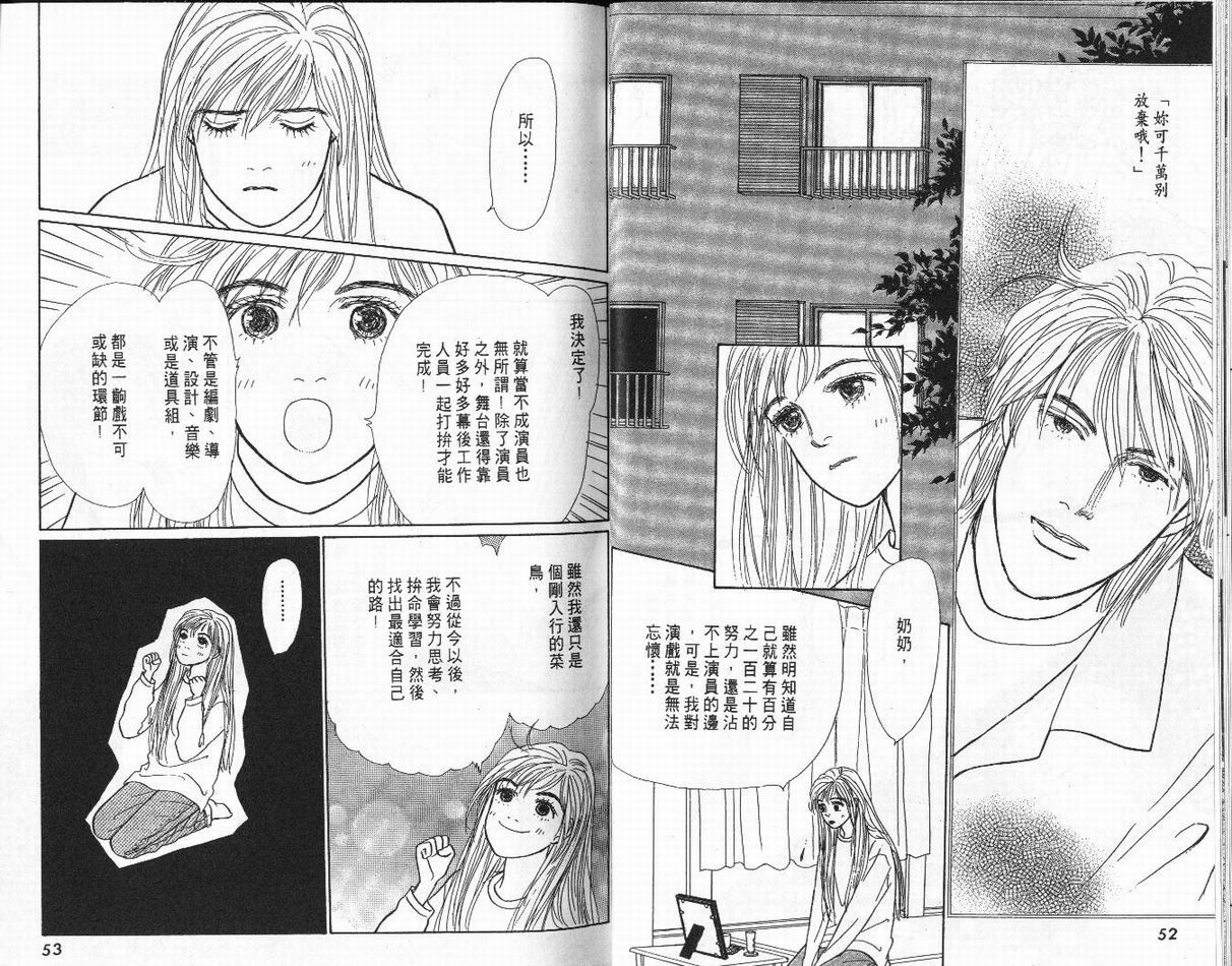 明日的王样韩漫全集-VOL02无删减无遮挡章节图片 