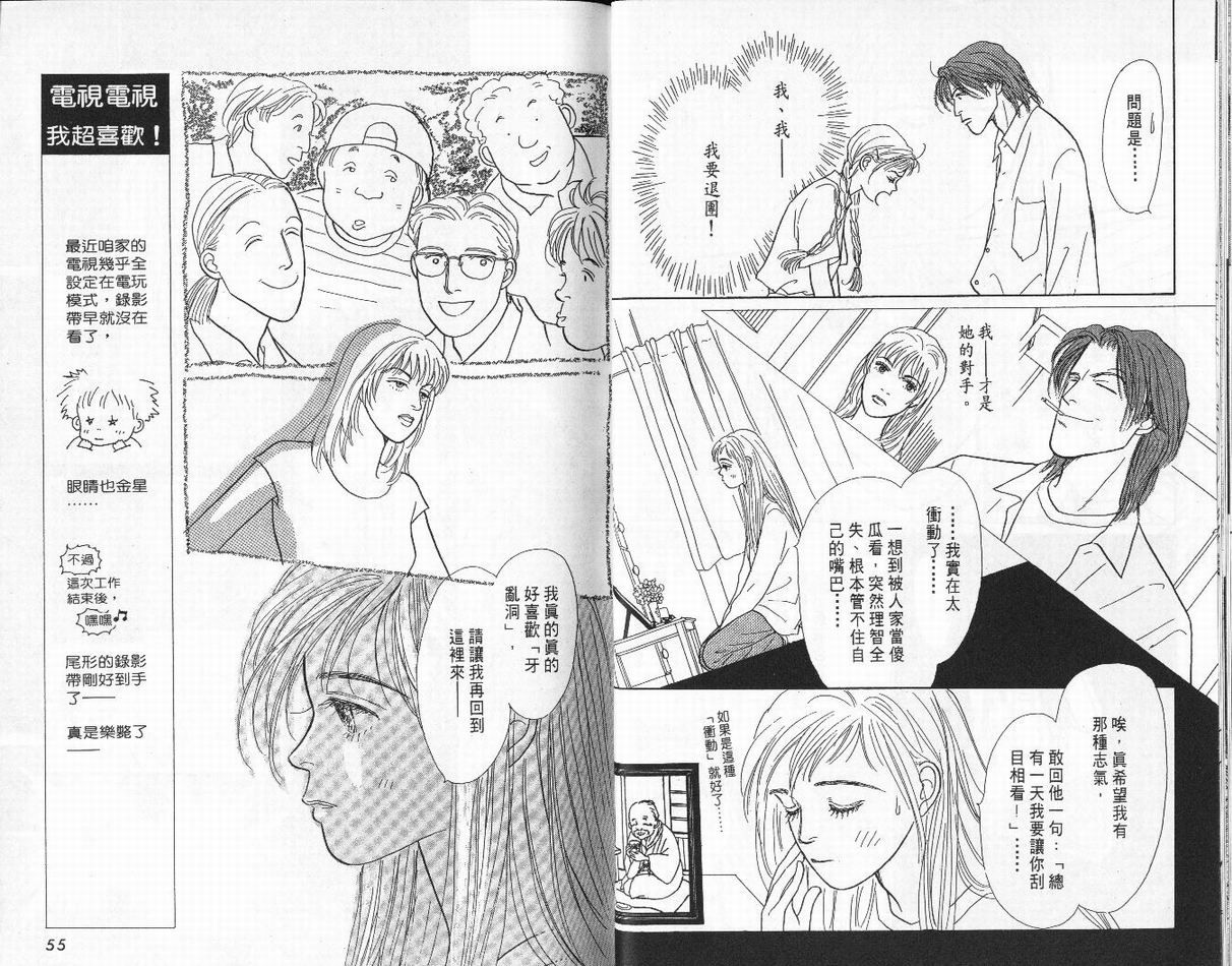 明日的王样韩漫全集-VOL02无删减无遮挡章节图片 