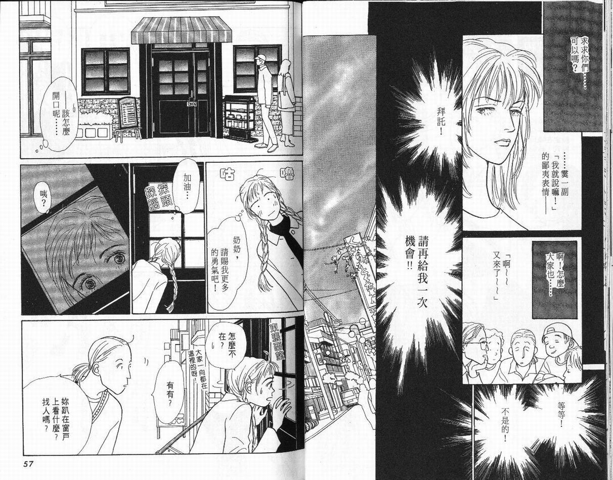 明日的王样韩漫全集-VOL02无删减无遮挡章节图片 