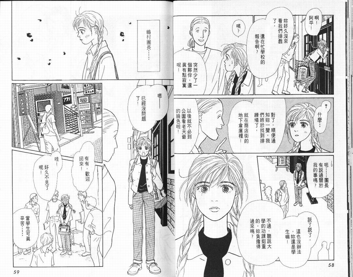 明日的王样韩漫全集-VOL02无删减无遮挡章节图片 