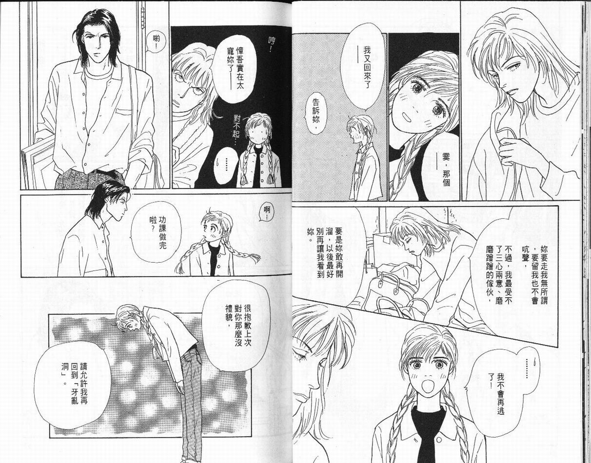 明日的王样韩漫全集-VOL02无删减无遮挡章节图片 
