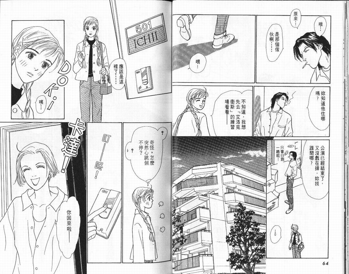 明日的王样韩漫全集-VOL02无删减无遮挡章节图片 