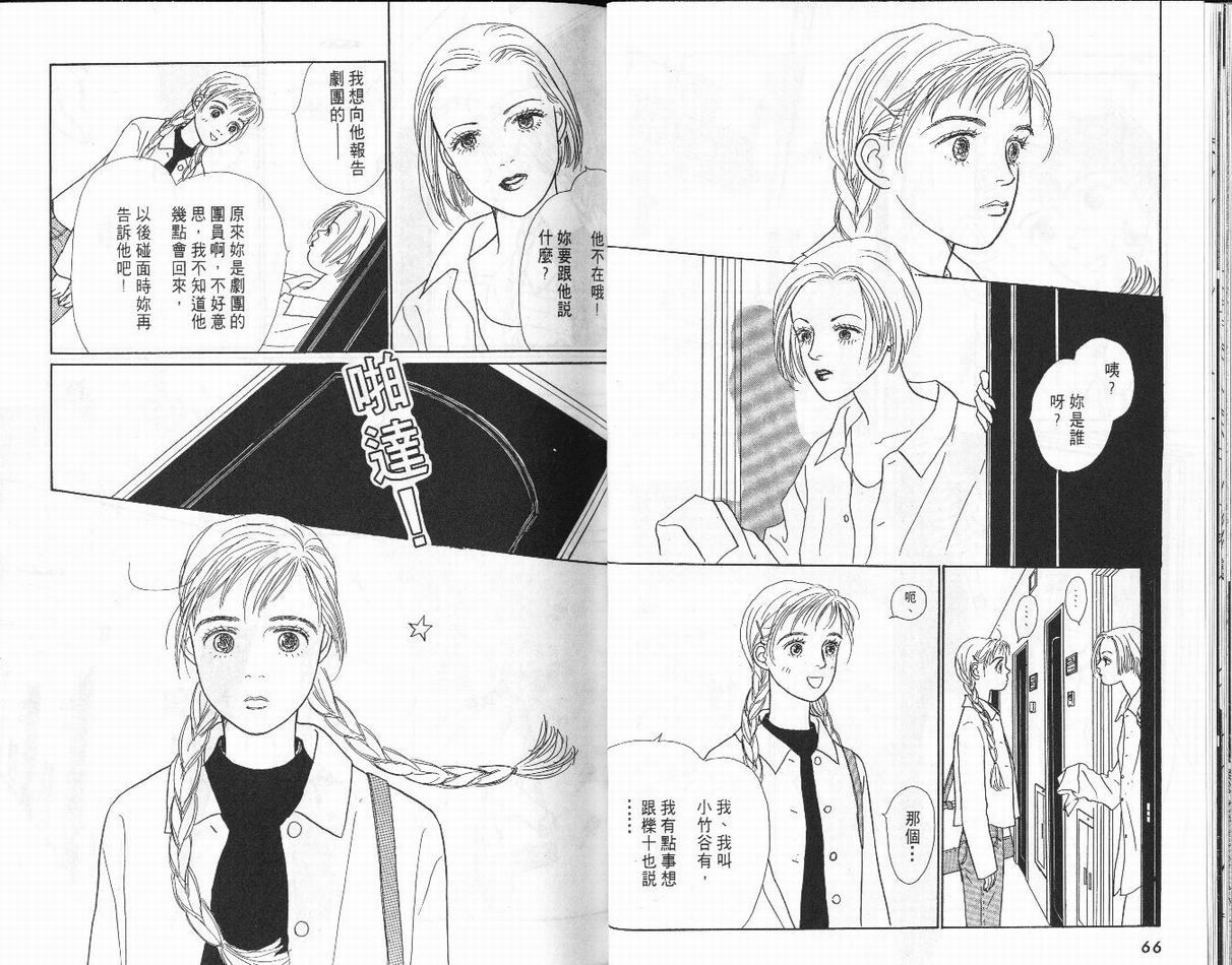 明日的王样韩漫全集-VOL02无删减无遮挡章节图片 