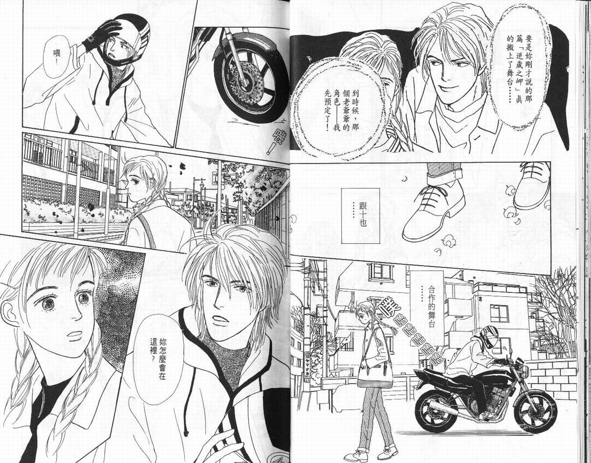 明日的王样韩漫全集-VOL02无删减无遮挡章节图片 