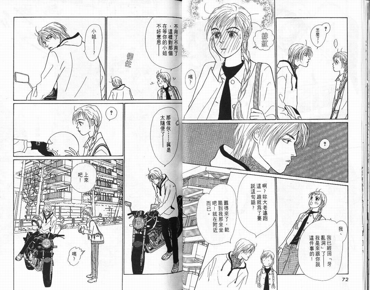 明日的王样韩漫全集-VOL02无删减无遮挡章节图片 