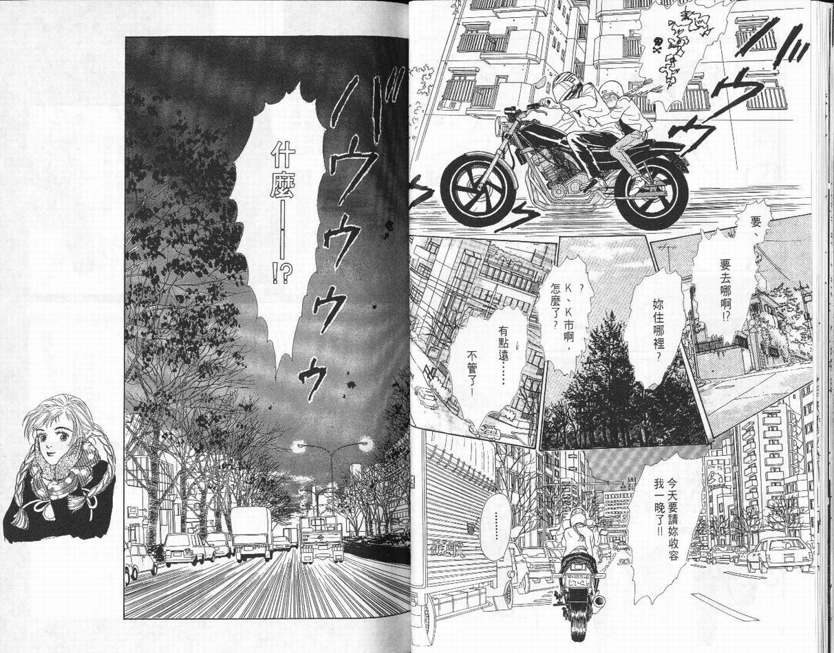 明日的王样韩漫全集-VOL02无删减无遮挡章节图片 
