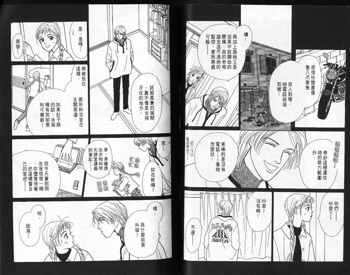 明日的王样韩漫全集-VOL02无删减无遮挡章节图片 