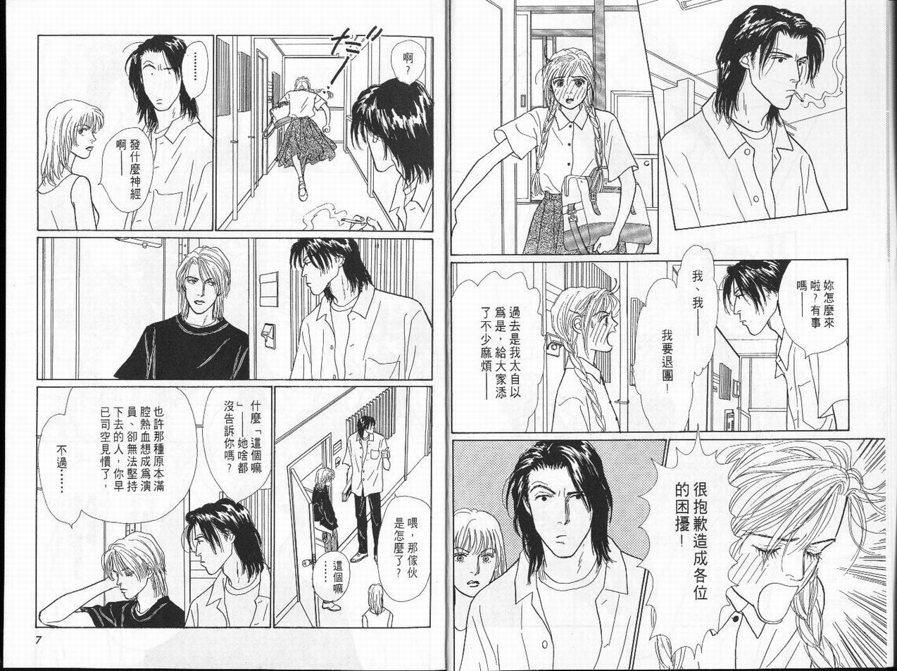 明日的王样韩漫全集-VOL02无删减无遮挡章节图片 