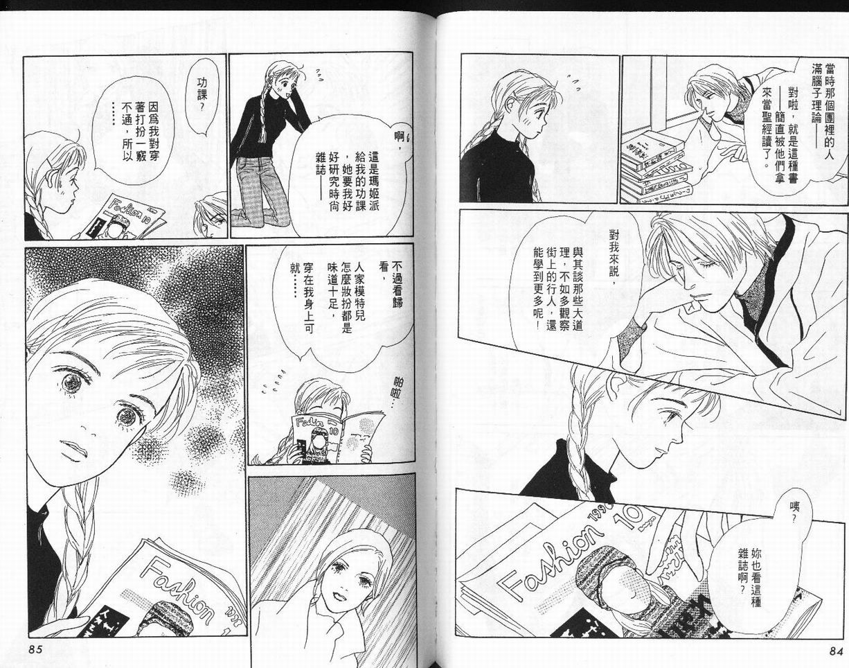 明日的王样韩漫全集-VOL02无删减无遮挡章节图片 