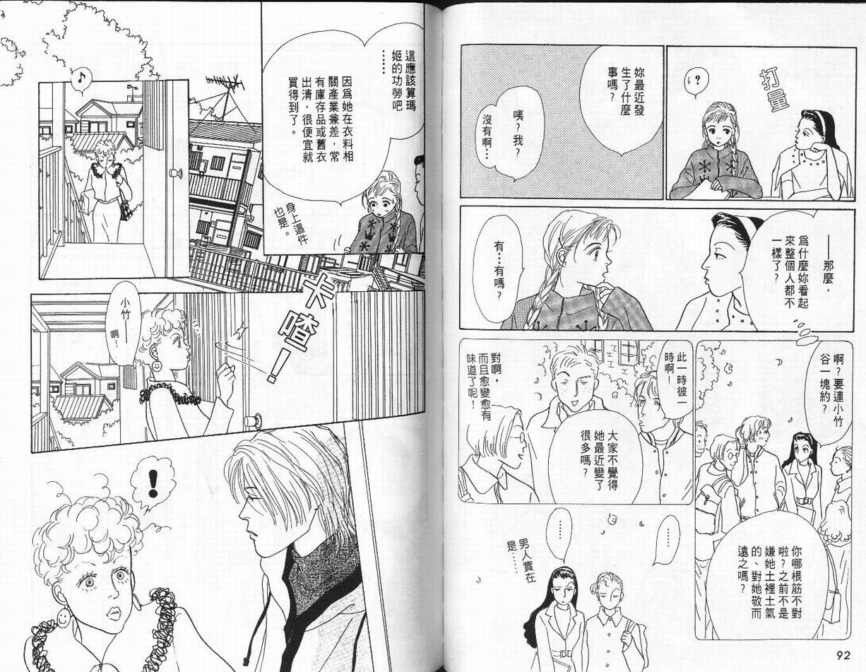 明日的王样韩漫全集-VOL02无删减无遮挡章节图片 