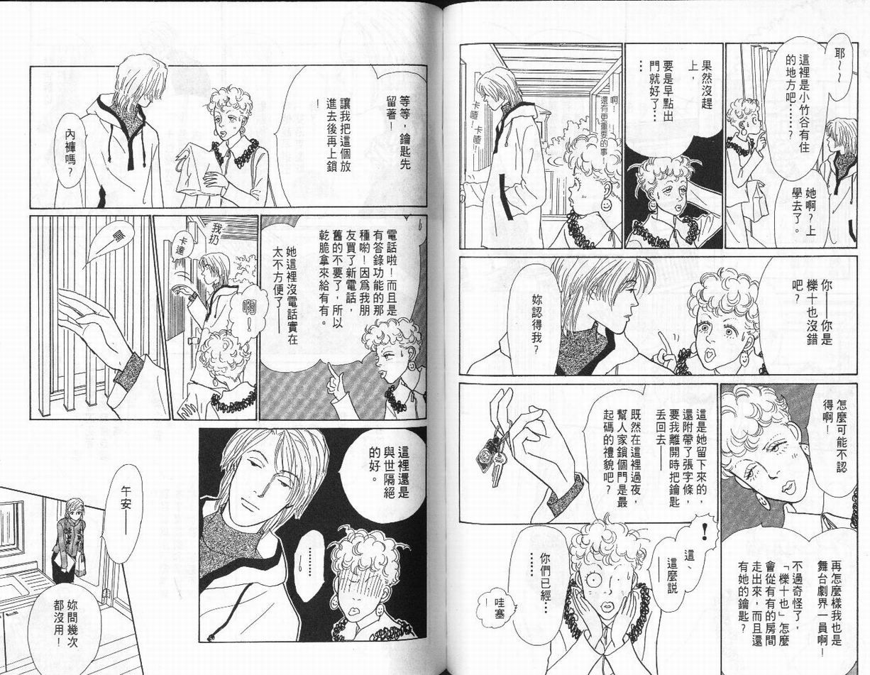 明日的王样韩漫全集-VOL02无删减无遮挡章节图片 