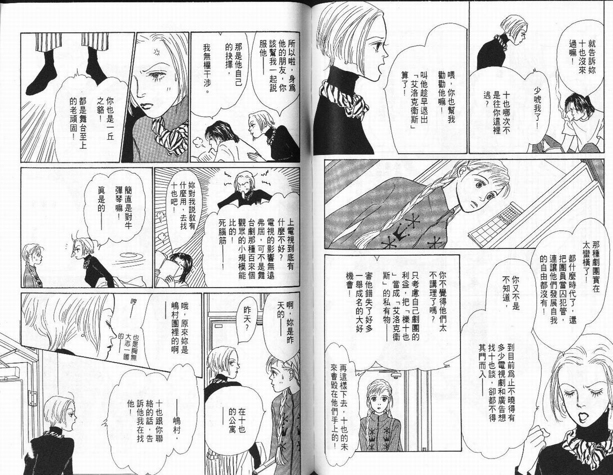明日的王样韩漫全集-VOL02无删减无遮挡章节图片 